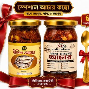 স্পেশাল আচার কম্বো’! ইলিশ আর গরুর মাংসের
